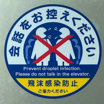 COVID-19 Elevator Safety Notice in Tokyo