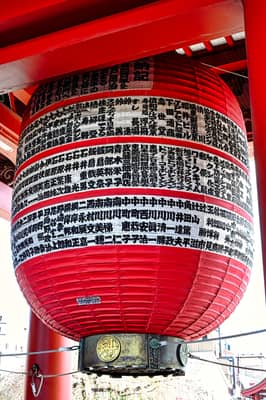 Red Lantern Tower at Asakusa Temple, Tokyo
