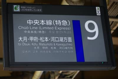 Chuo Line Limited Express Platform Display, Japan