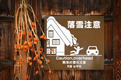 Snow Hazard Warning Sign in Shirakawa-go Village