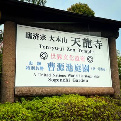 Tenryu-ji Temple UNESCO World Heritage Site Sign, Kyoto