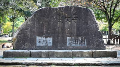 World Heritage Monument Stone at Historic Monuments of Ancient Nara