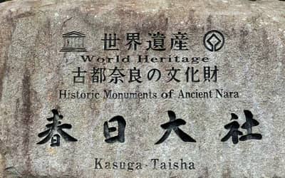 UNESCO World Heritage Site Marker for Kasuga Taisha, Nara