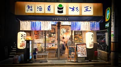 Sugidama Sushi Restaurant Storefront at Night, Hiroshima