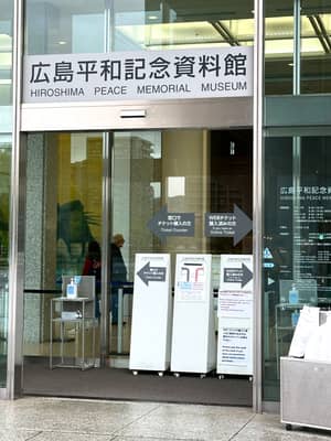 Entrance to Hiroshima Peace Memorial Museum