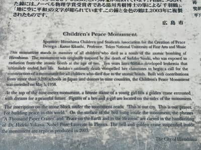 Children's Peace Monument Memorial Plaque, Hiroshima